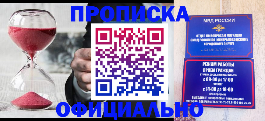 временная регистрация для школы в Луховицах