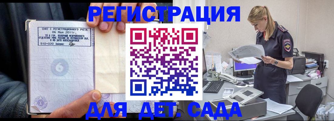 временная регистрация поиск в Луховицах